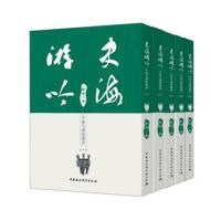 史海游吟-(千首七律咏国史)