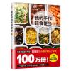 我的手作轻食便当(1)