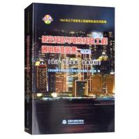 10kV及以下变配电工程通用标准系列图集 架空线路与电