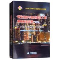 10kV及以下变配电工程通用标准系列图集:架空线路与电