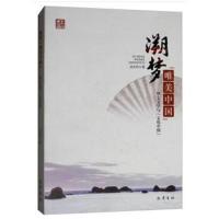 溯梦“唯美中国”---华文文学与“文化中国”