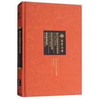 湖北安襄郧道水利集案 楚北水利隄防纪要 荆楚修疏指要