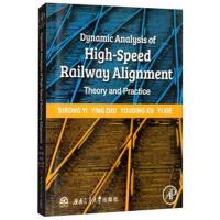 高速铁路空间线形动力学分析理论与方法