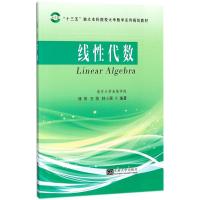 线性代数