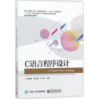 C语言程序设计
