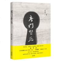 413房背后 周大庆《抉择》《十面埋伏》《国家干部》作者张平力荐 喜马拉雅新书榜T0P1作品 凤凰网书城精品_359