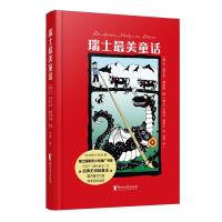 瑞士最美童话/(瑞士)迪尔克.费英格