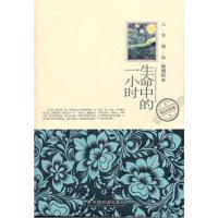 [N]生命中的一小时-9787508737546