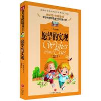 愿望的实现/世界经典文学名著宝库 [印]泰戈尔 少儿 儿童文学 绘画/漫画/连环画/卡通故事 新华书店正版图书籍天地