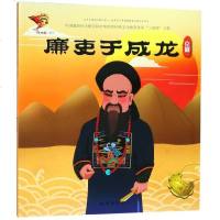 廉吏于成龙(京剧)/中华传统戏曲1000集动画故事