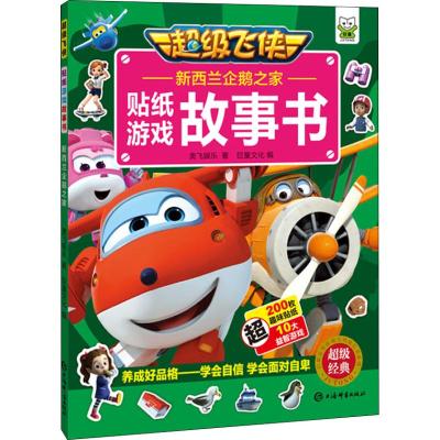 新西兰企鹅之家