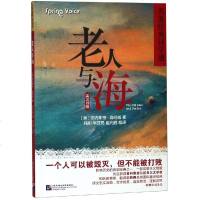 老人与海 附词汇学习本 描述学习本 欧内斯特海明威 北京语言大学出版社 英汉双语 经典名著阅读 基础英语词汇入 英