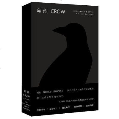 守望者物灵 乌鸦 博里亚·萨克斯