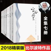 [正版]比尔波特全套7册 空谷幽兰+江南之旅+寻人不遇+丝绸之路+黄河之旅+禅的行囊+彩云之南寻比尔波特书籍_693