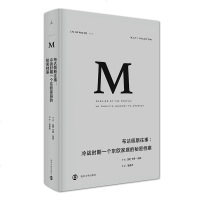 正版新书 布达佩斯往事 冷战时期一个东欧家庭的秘密档案 理想国译丛014 隐藏了几十年的家庭历史和时代侧记历_12