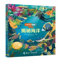 尤斯伯恩看里面 低幼版 揭秘海洋 科普翻翻书3d立体书 3-4-5-6-10周岁宝宝儿童硬壳纸绘本 幼儿启蒙趣味科普