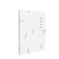 洗尽凡尘