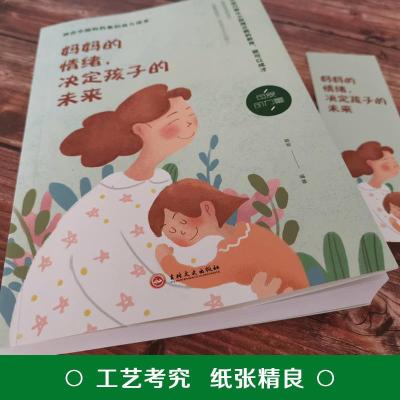正版 妈情绪决定孩子的未来 适合中国妈妈看的育儿读本 好妈妈胜过好老师 教育孩子的书籍 好妈妈_554_520