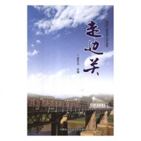 正版 走边关 屈冬玉 书店 农业基础科学书籍 想畅 书_162_46_536