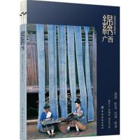 锦绣广西