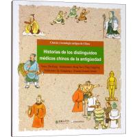 古代医学家的故事(西)/漫画中国古代科技