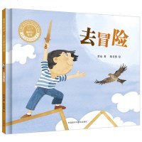 外研社 去冒(聪明豆绘本.华文原创系列1) 哲也 外语教学与研究出版社