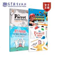 Cool Panda 少儿汉语教学资源 第2级第二级 学校生活 有一双大脚真好 我的文具盒 有趣的运动 小鹦鹉学汉语