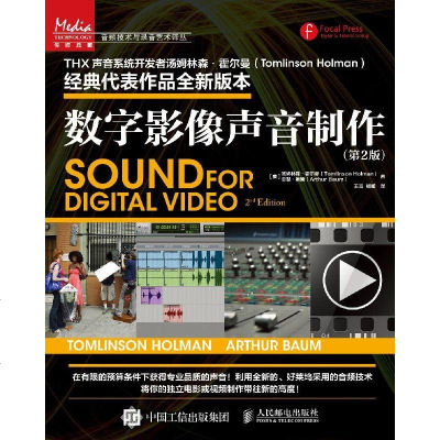 数字影像声音制作 第2版 音频技术与录音艺术 THX声音系统开发 捕捉电影视频录制剪辑流程混录电影视频制作后_192