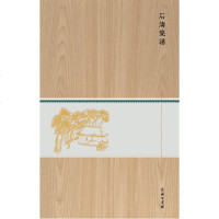 石涛笺谱(木盒精装) 石涛 商务印书馆_732_829