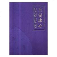 正版 玉壶冰心——馆藏玉器与鼻烟壶精品 书店 玉石器书籍_789_380