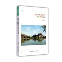 正版 巴渝戏剧活化石:綦江石壕杨戏 侯路 书店 地方剧艺术书籍_803_685