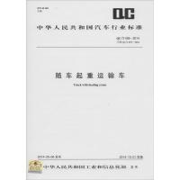 [M]随车起重运输车-9158024252309