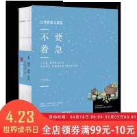 正版 不要着急 汪曾祺散文精选 人活着就得有点兴致 不要着急 慢慢就活出了趣味和自我 抒写世情冷暖的散文 汪_379