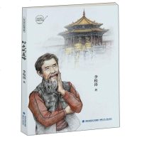 时光的真传 李松涛 散文诗歌 书籍