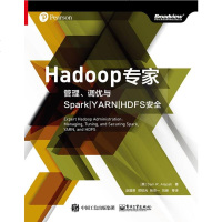 正版 Hadoop专家管理 调优与Spark|YARN|HDFS安全 Hadoop整体架构部署与使用Ha_540