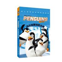 马达加斯加的企鹅 THE PENGUINS OF MADAGASCAR/梦工场经典电影双语阅读