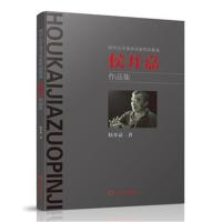 四川大学名家美术作品集丛