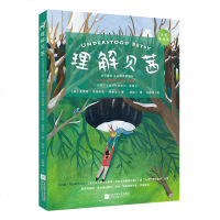 预定正版 理解贝茜 多萝茜 坎菲尔德 费希尔著 这是一个充满爱与幸福气息的故事 蒙台梭利教育法的生动故事指南 生动美
