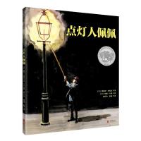 点灯人佩佩/埃莉莎.巴托尼特德.卢因/绘本