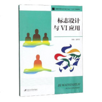 正版 标志设计与VI应用 郭恩文 书店 标志VI书籍_922_964