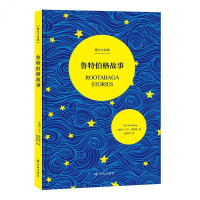 正版 鲁特伯格故事 壹力小经典 精装 首译中文版 外国文学小说 童话故事书0-3-6-7儿童书籍小学生课外阅_922