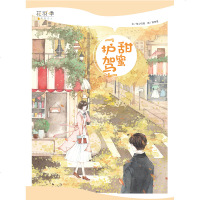429意林 意林 花羽季4青果恋人 意林崭新青春文学平台 意林花羽季系列 致敬原创青春的纯爱文艺志 时光有你花开四季