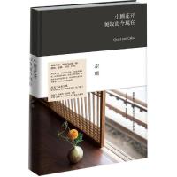 小圃花开,领取而今现在