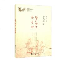 增广贤文 邓启铜 北京师范大学出版社_375_373