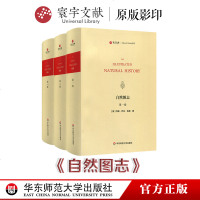 寰宇文献 自然图志 Illustrated Natural History 全3册 英文豪华版影印 博物学经_721