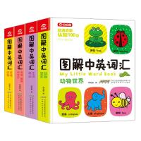 图解中英词汇/呦呦童