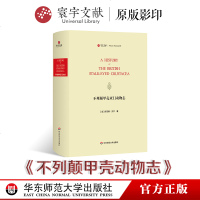 寰宇文献 不列颠甲壳亚动物志 A history of the British Stalk-eyed Cru_384