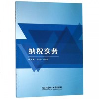 纳税实务_817_670