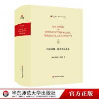 寰宇文献 四足动物、蛇类及昆虫志 The history of four-footed beasts,ser_901