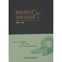 肺结核的CT诊断与临床